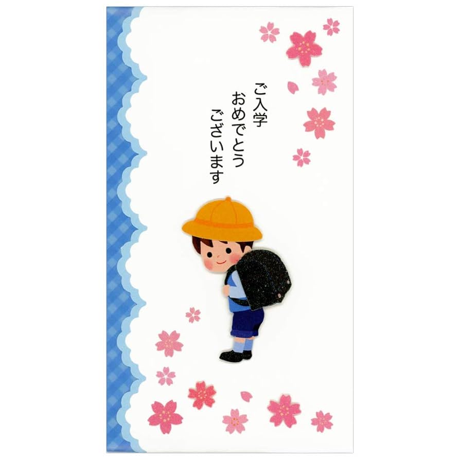 ご祝儀袋 SK-250 入学 お祝い 小学校 中学校 高校 大学 専門学校 御祝 金封 慶事 水引 リボン yp : ギフトと雑貨ファンメアリーYahoo!店 - 通販 - Yahoo!ショッピング