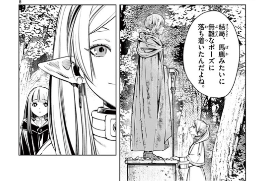 フリーレンヒンメルおじいちゃんTikTok