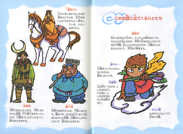 講談社の絵本 孫悟空 絵・本田庄太郎 文・宇野浩二 昭和30年 : 古書 古群洞 kogundou60@me.com検索窓は右側中央にあります。検索文字列は左詰めで検索して下さい。 文字列の初めに空白があると検索出来ません