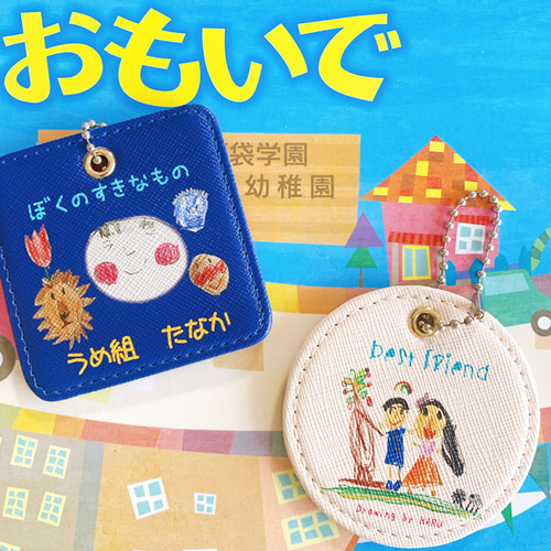 楽天市場 卒園 記念品 手作り ホビー の通販