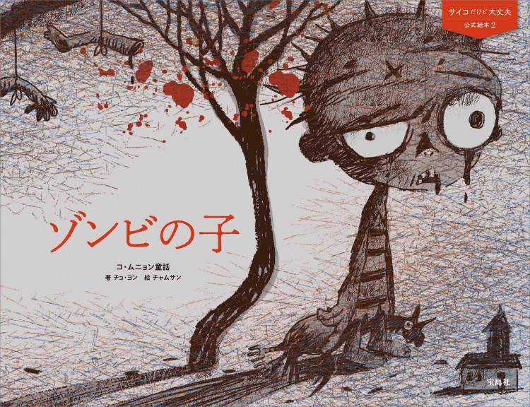 禁酒をお願い」のキム·ソンリョンが大酒飲みの家族を取り締まる母親であり、普天村の実力者の一番上の姉キム·グァンオクに変身する。TvN新しい月火ドラマ「禁酒をお願い」 脚本ミョン·スヒョン、チョン·ジ- MK