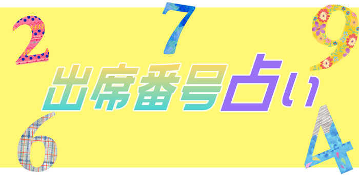 診断結果は 子供モテ でした！モテタイプ診断ホイミ