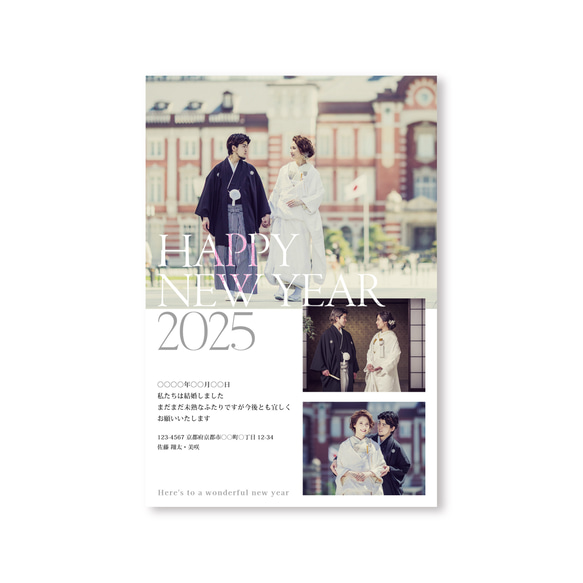 結婚報告-N25E332 アオジマイコ 年賀状印刷なら挨拶状.com 2026年 午年版