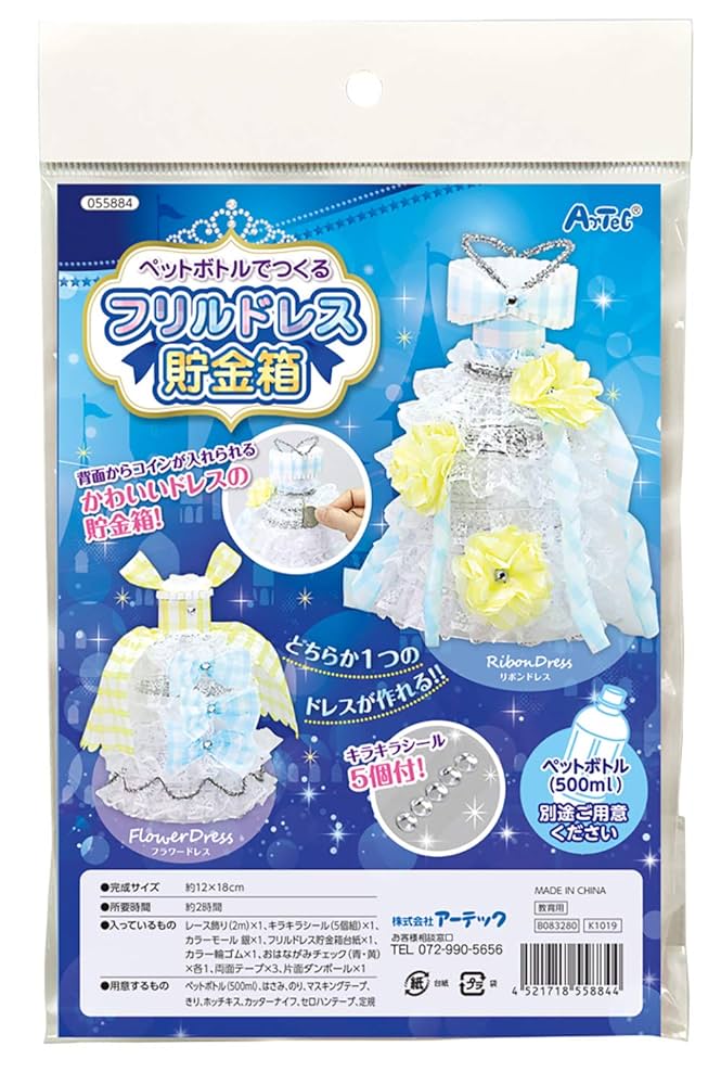 小学生の工作にも「プロペラが回る！飛行機の貯金箱」作り方ぬくもり