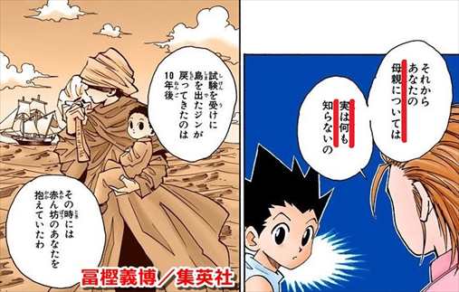 ハンターハンター シーラ徹底解説！正体と謎、旅団との関係 - マンガ愛読者の部屋