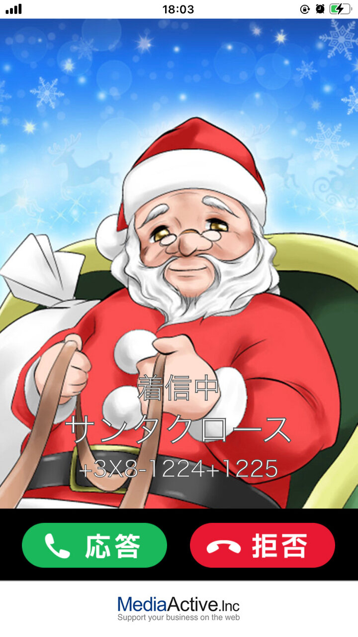 イヤイヤ期対策にも人気！ 2000万DLアプリ「鬼から電話」人気のワケは“意見の反映”にあった！ - コクリコ講談社