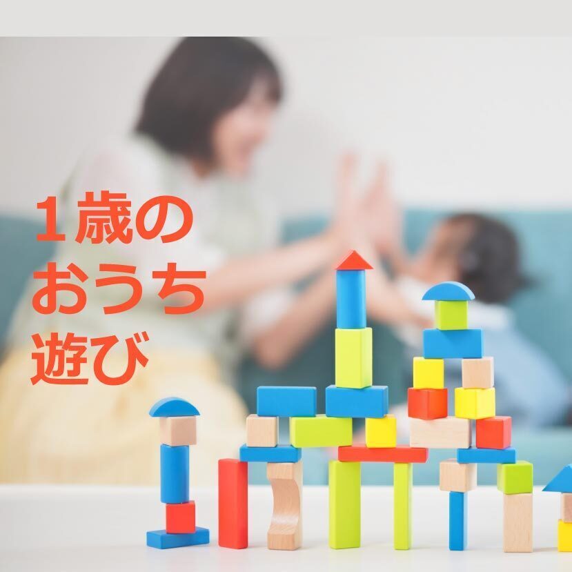 サーキット遊び 1歳児つくし組- 鹿児島市吉野の幼保連携型 認定こども園 錦ヶ丘