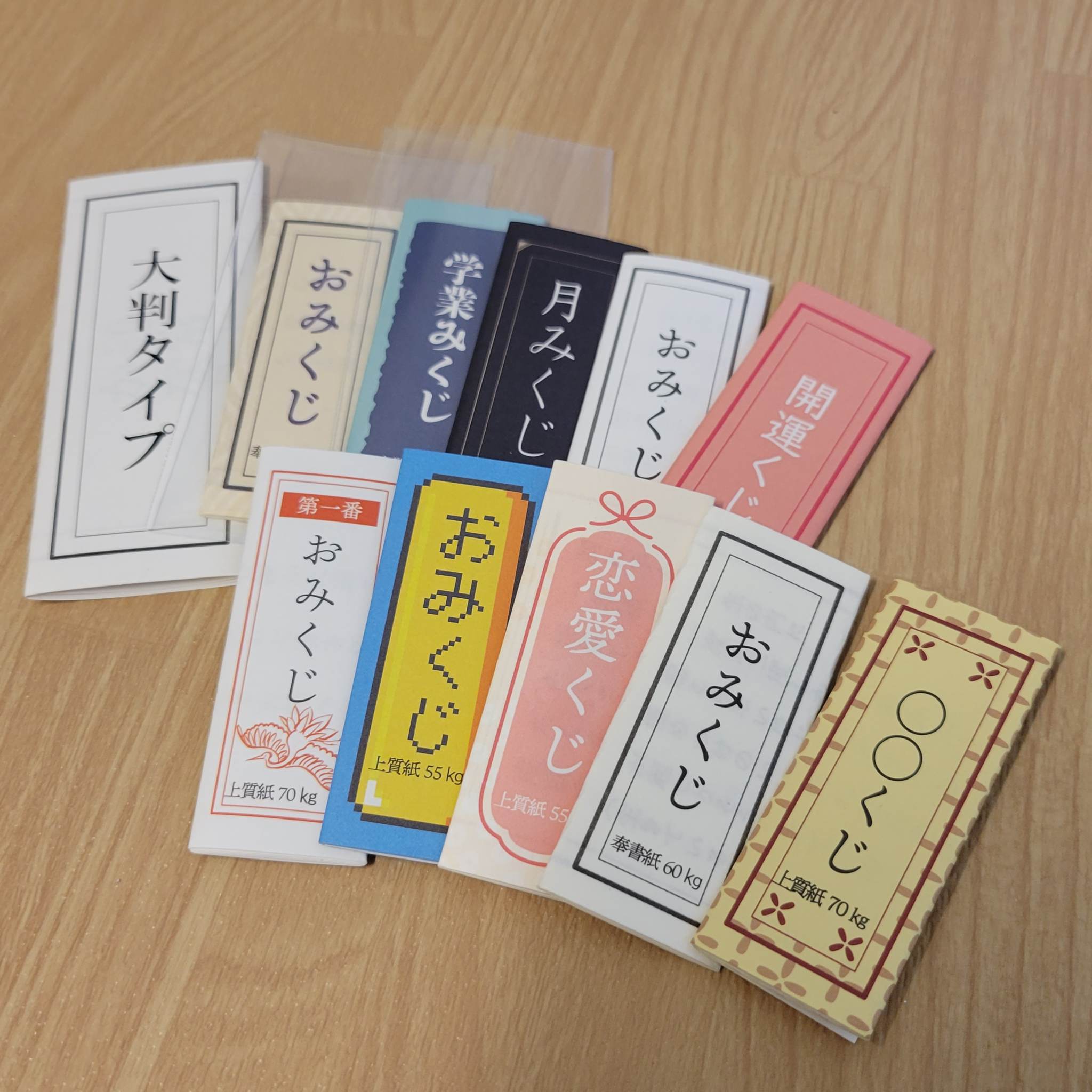 簡単手作りおみくじキット☆てづくりショップ ててて