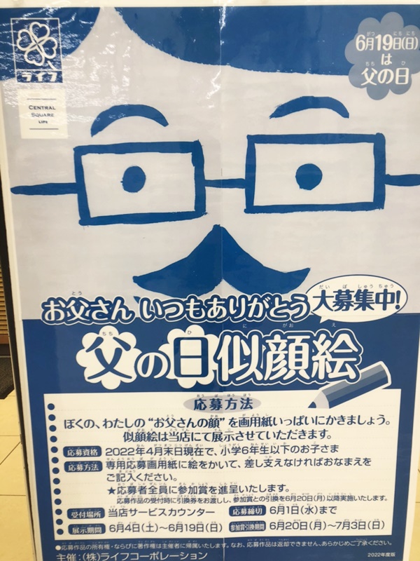 父の日 似顔絵イラスト - No: 796444無料イラスト・フリー素材なら「イラストAC」