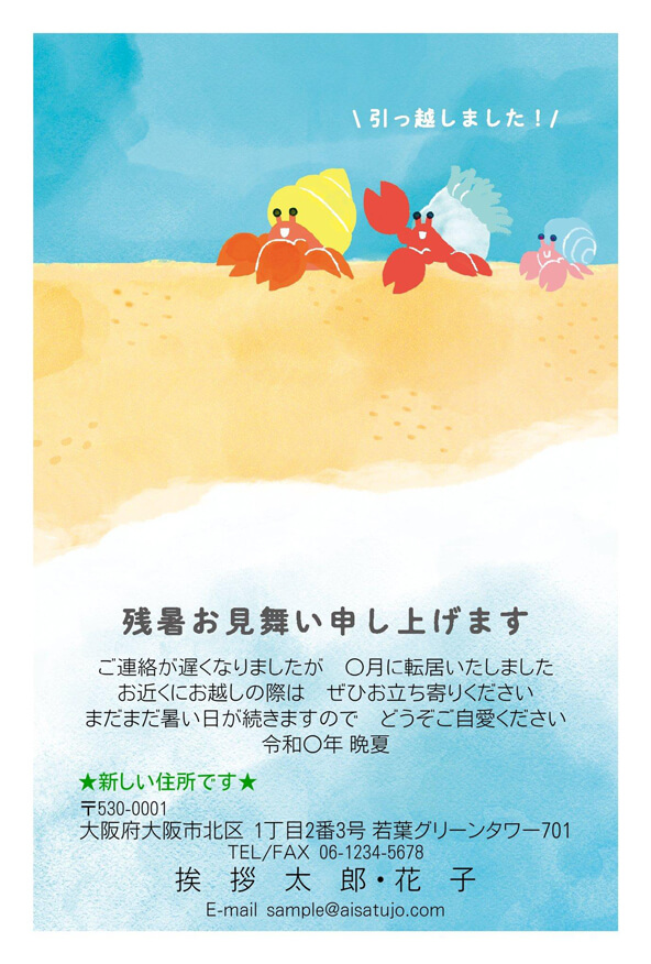 青森 甲田幼稚園 すくすく日記 : ２０１２・８・４ 土 暑中見舞い