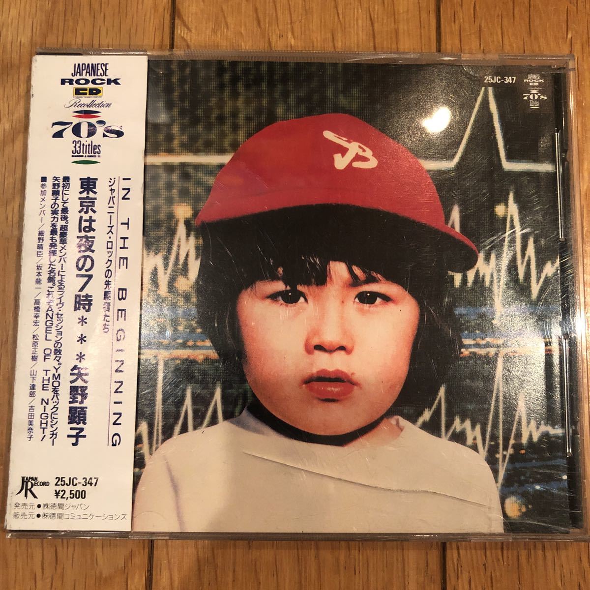 矢野顕子ヒストリー ～系譜 誕生から ジャパニーズガール〜 坂本龍一の告白林真理子の嫉妬Kou