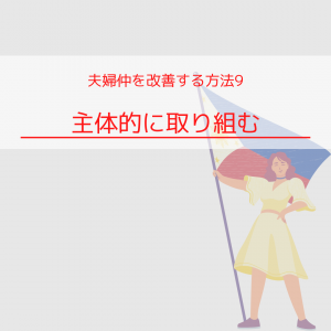 夫婦喧嘩の原因ランキング10選と夫婦仲改善の仲直り法8選、やってはいけないこと