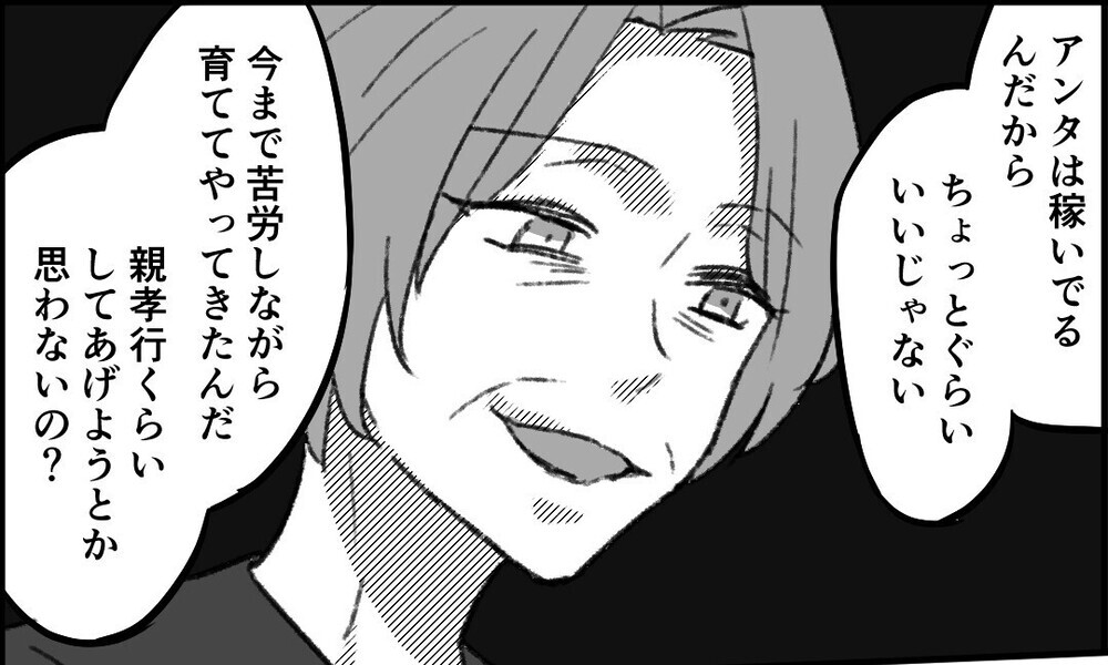 えっ？ 義母から私だけ帰省拒否!?」 読者から嫁側と姑側の本音が集まる！：マピオンニュース