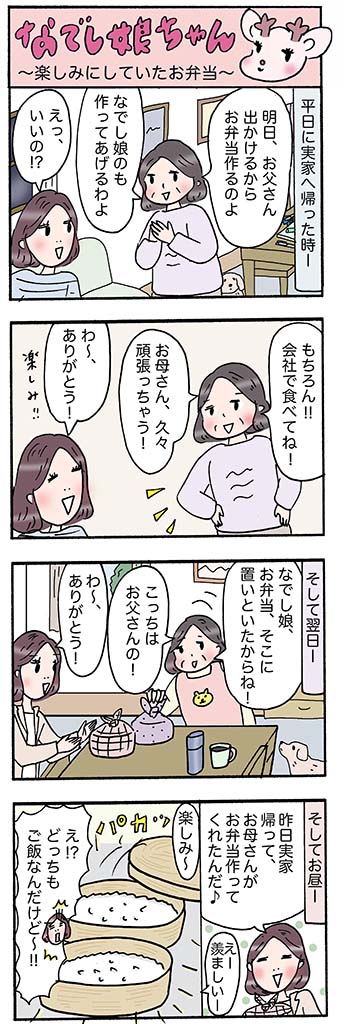 🌺母の日限定 おすすめお弁当！🍱惣菜・ベーカリー大丸神戸店公式 SHOP BLOG