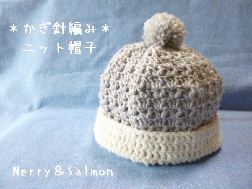かぎ針編み＊ニット帽子 子ども用iichi 日々の暮らしを心地よくするハンドメイドやアンティークのマーケットプレイス