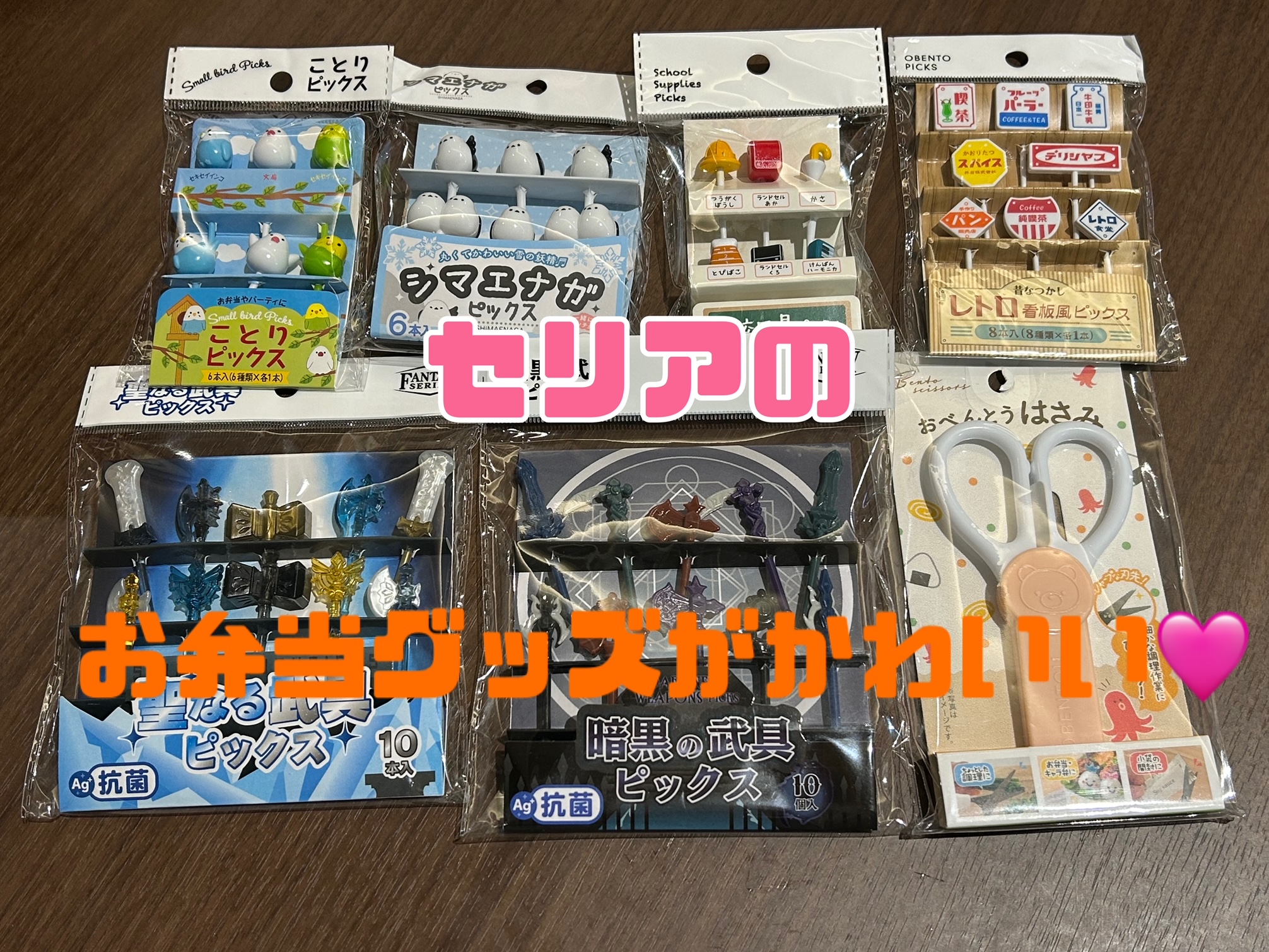 100均＆スリコでお弁当グッズ、レッスンバッグ、ネームタグをGET！保育園・幼稚園経験ママライターが全30点を5000円以下で入園準備たまひよ