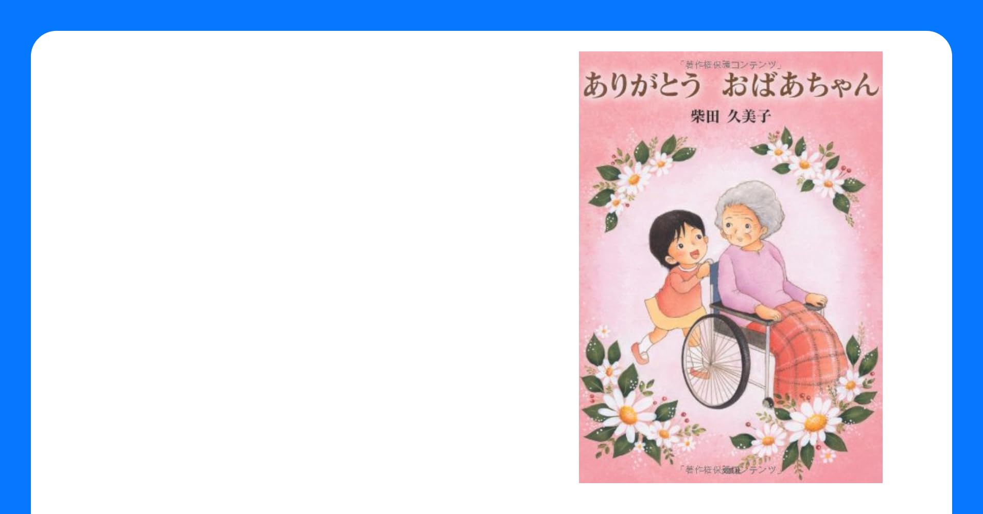 中国語で「ありがとう！」を伝えよう！感謝の気持ちを伝える表現のススメ！？ - JCKアカデミ一