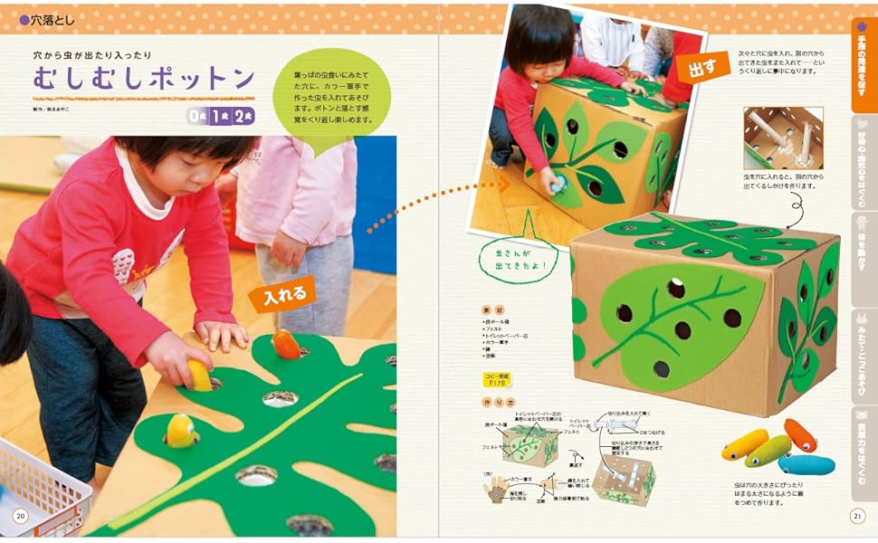 ばら 1歳児クラス唐津ルーテルこども園学校法人 佐賀ルーテル学園 幼保連携型認定こども園