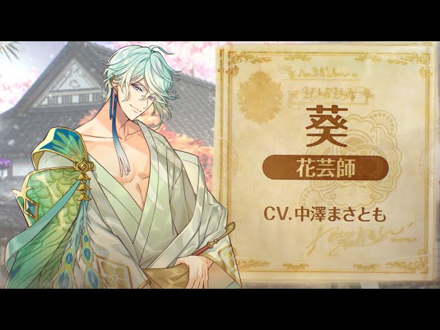 ゆめくろ マイスター達の誕生日一覧 - curiosity