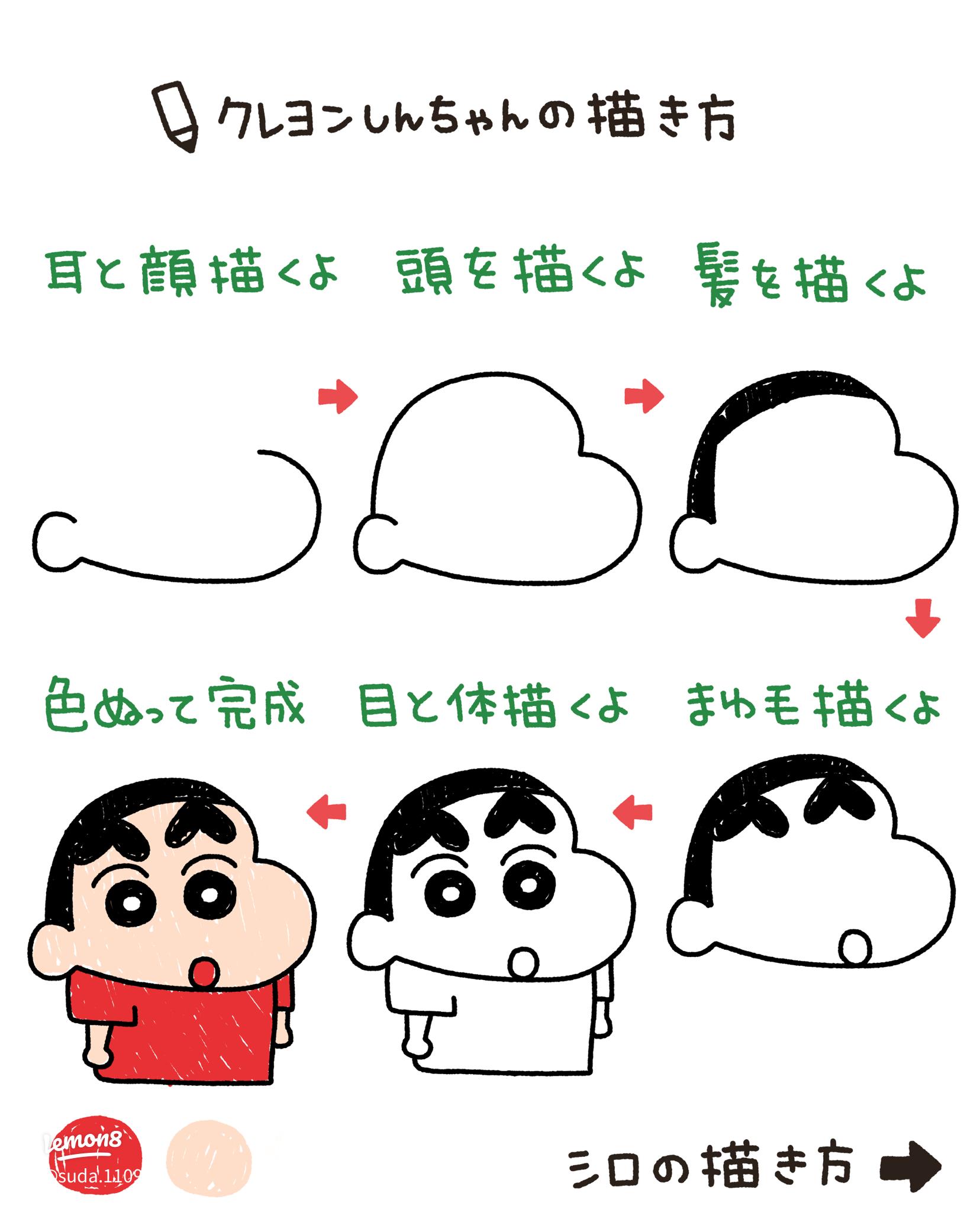 クレヨンしんちゃん家族の絵TikTok