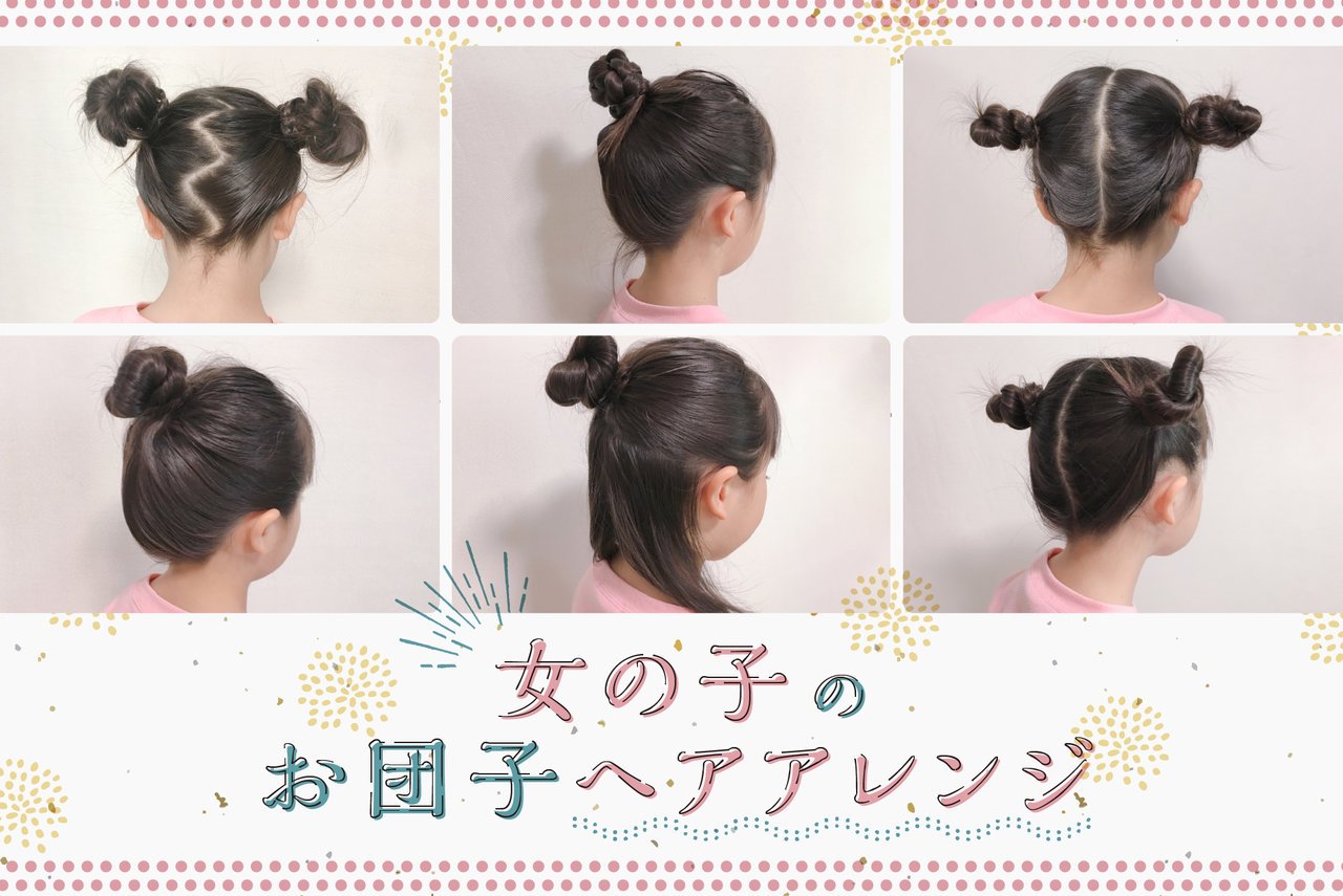 ☆チアのこだわりヘアアレンジ☆Cheerkids hair③『トップお団子』編チアらんど