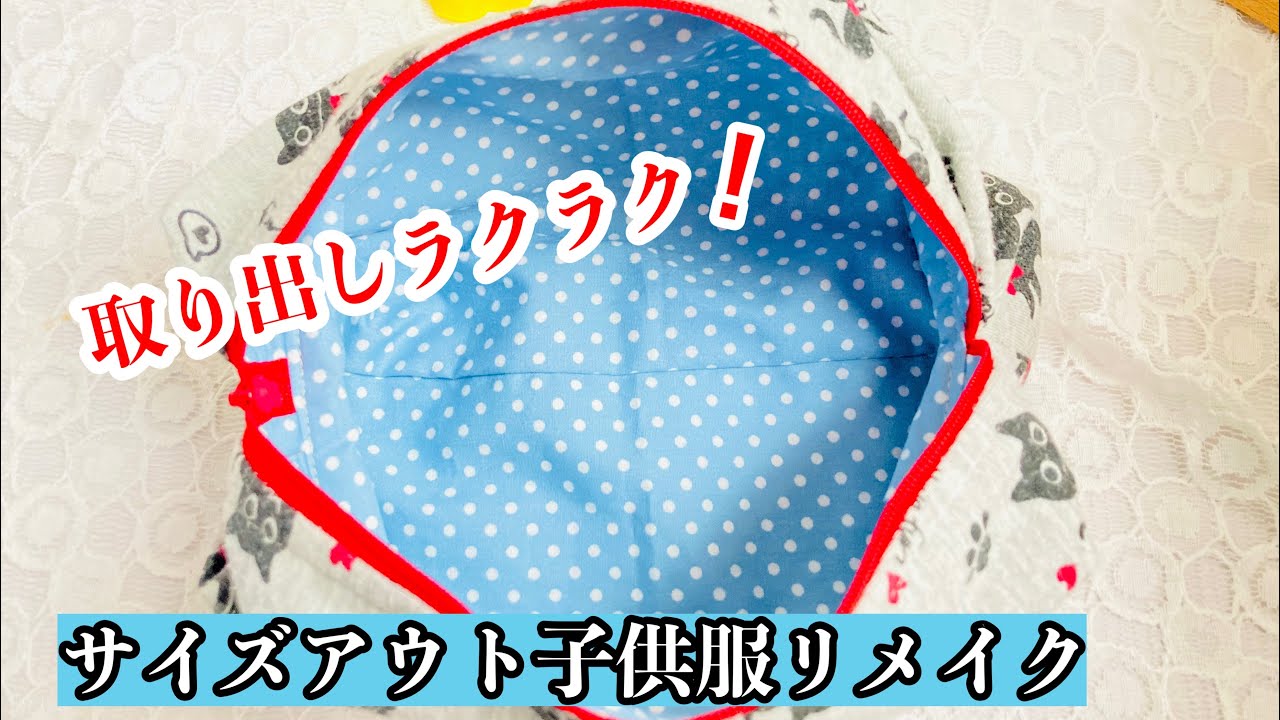 はぎれでもOK！ 思い出のベビー服で作るリメイクパッチワークブランケット作り方patchwork bedspreadベビーブランケット パッチワーク はぎれ活用 アップサイクル