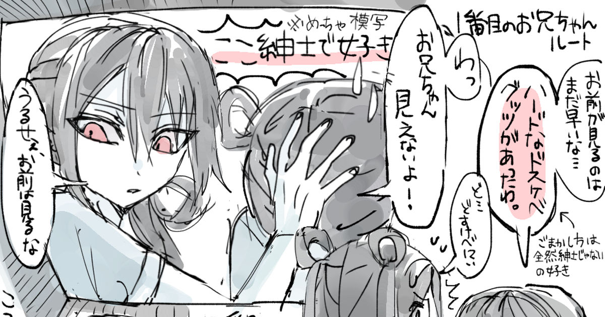 ゲーム紹介 ママにあいたい 脳みそと腕のない男の子がママを探しに行く ネタバレなし つばよみ