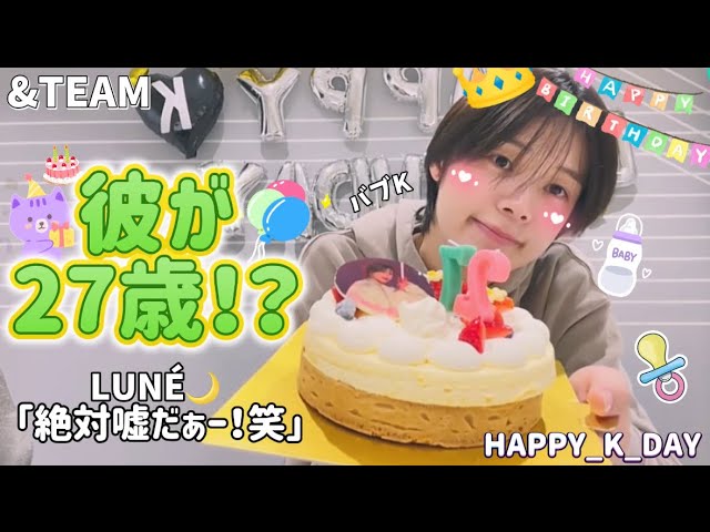 &TEAM フウマ バースデーキット 新品未開封 FUMA - メルカリ