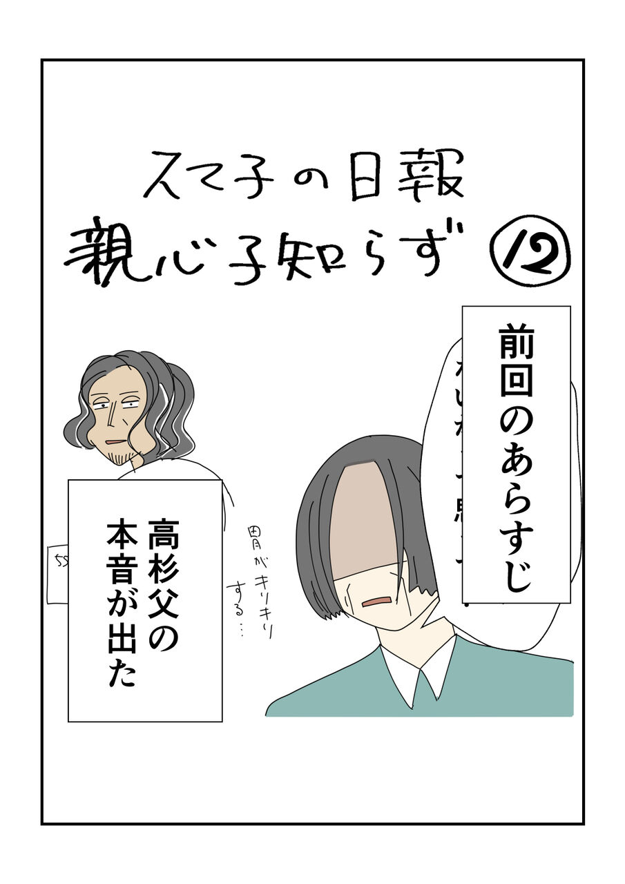 オススメ本 千百五冊目 親の心子知らずカモシダせぶんの、日々の文