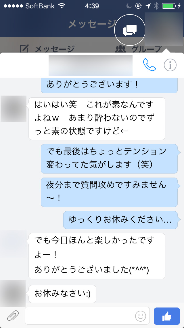 男友達とご飯は彼氏に言うべき？報告された男性の本音は