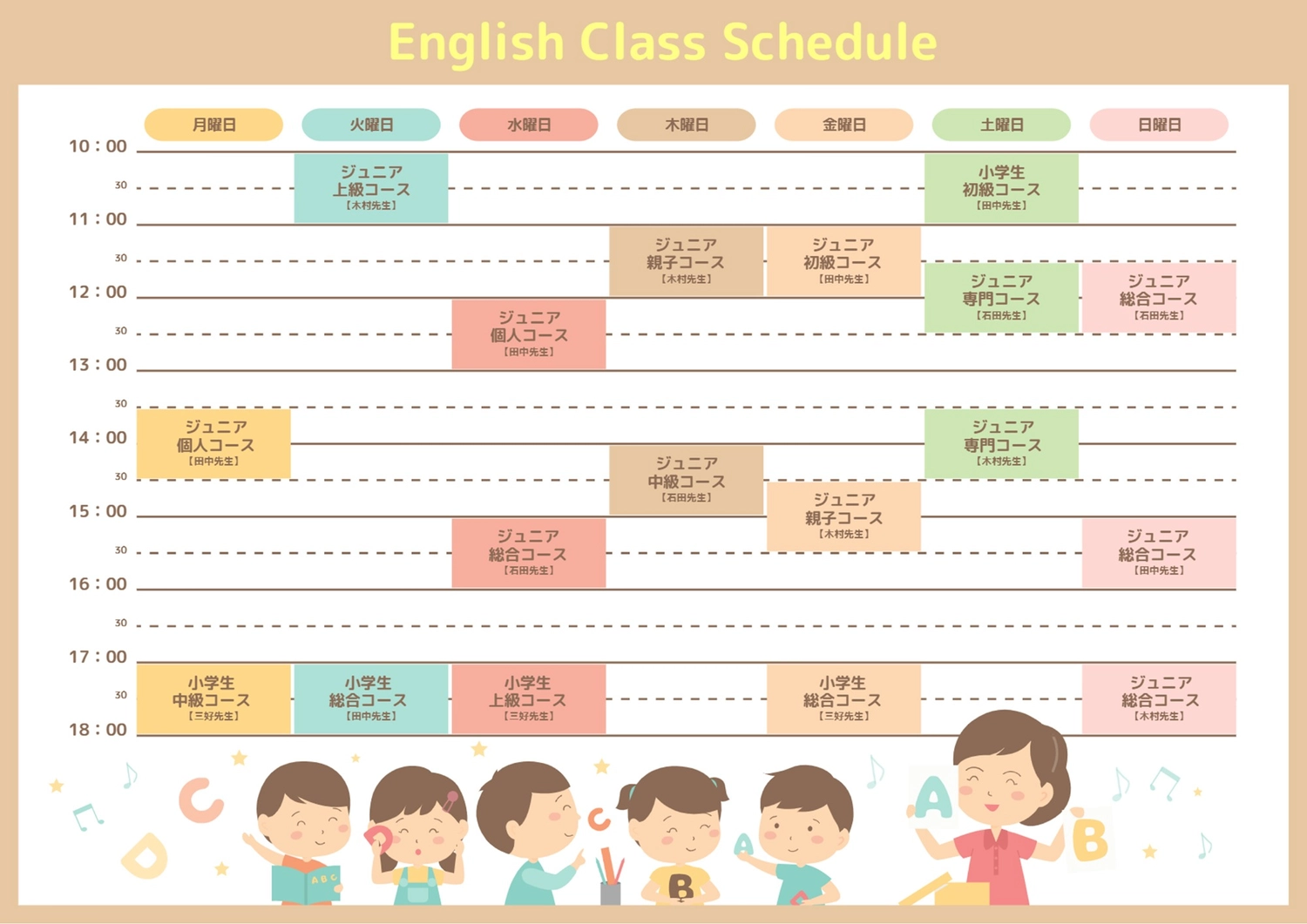 DL配布 NEW！タイムスケジュール表 追記アリ ”また使わせて頂きました』