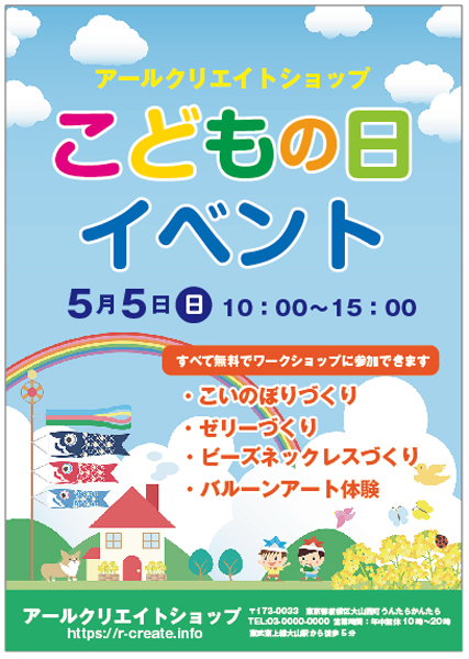7 件の「こども イベント チラシ」のアイデアを今すぐ保存こども イベント、チラシ、パンフレット デザイン など