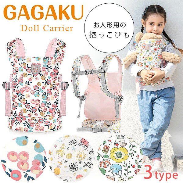 こども用抱っこ紐 手ぬぐいで作ったスリングですみぞこ母ちゃんのお手軽ハンドメイドと3児子育て