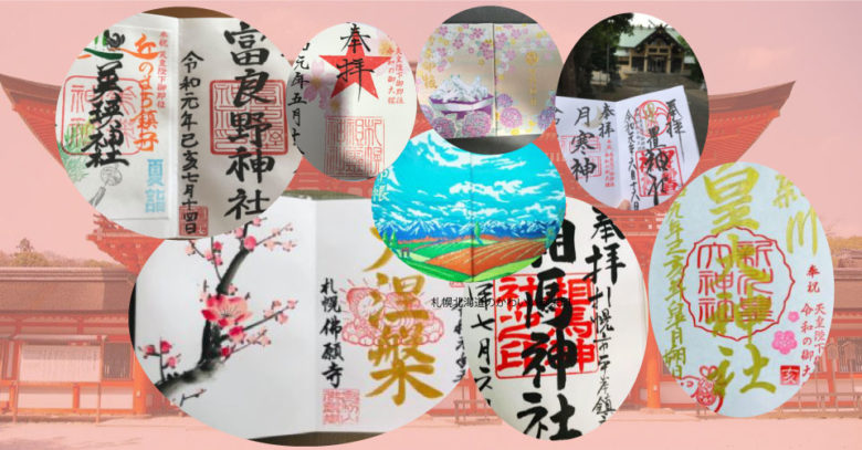 東京の有名神社6社巡りコース！半日で御朱印集めを楽しもう東京の観光・旅行All About