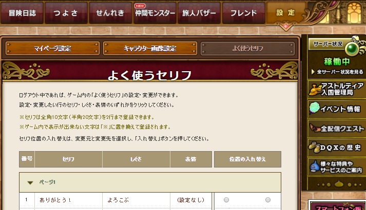顔文字素材会話呼ぶ