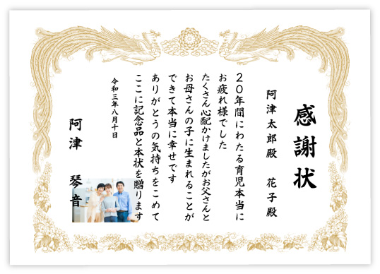 i50 子育て感謝状 結婚 結婚式 日数 手作り テンプレート お花 花 花束 フラワー ブーケ 感謝 写真入り フォトフレーム 両親プレゼント名入れ無料 メッセージ 挙式 披露宴 入籍 親ギフト ウエディング 韓国風 海外風