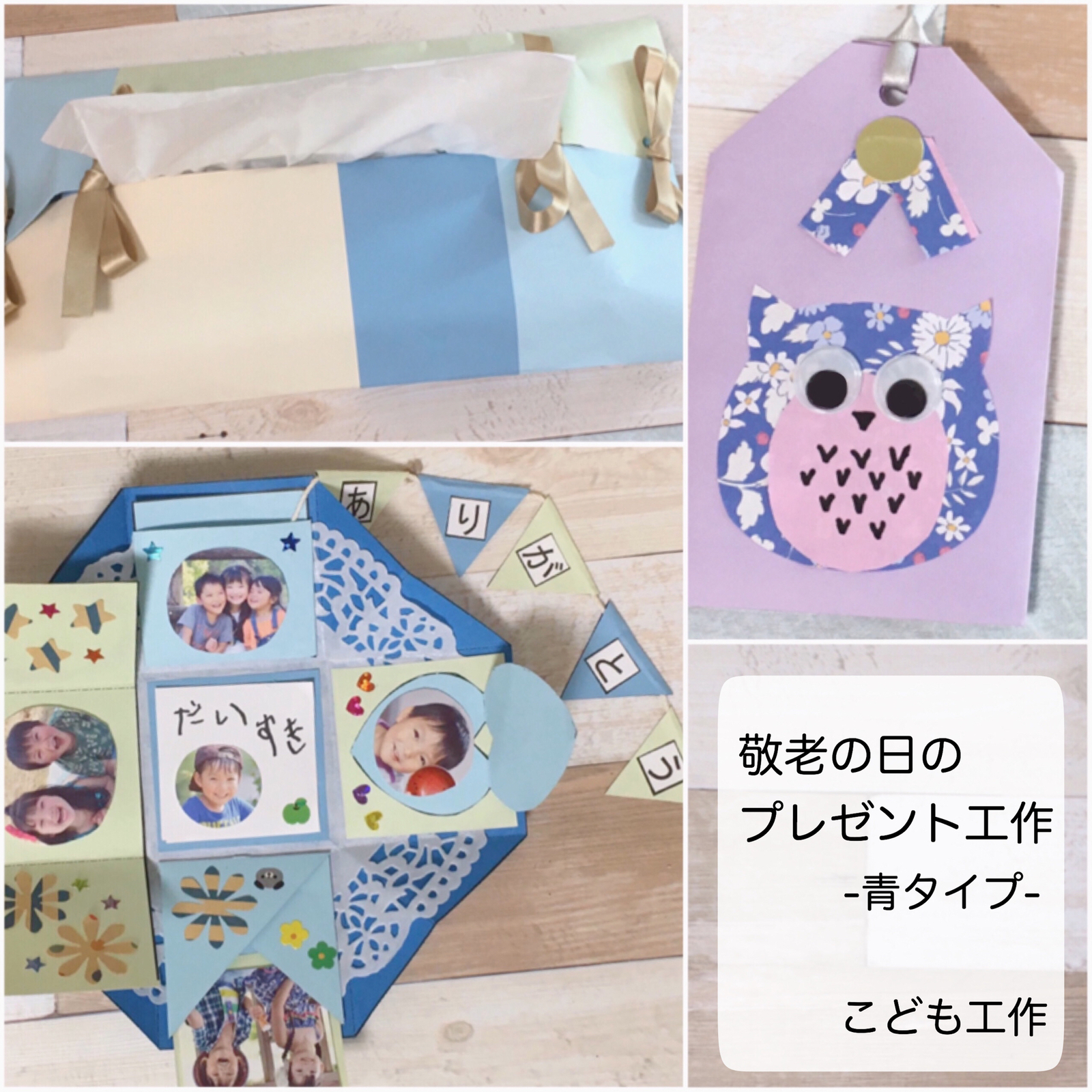 楽天市場 工作キット プレゼント 敬老の日の通販