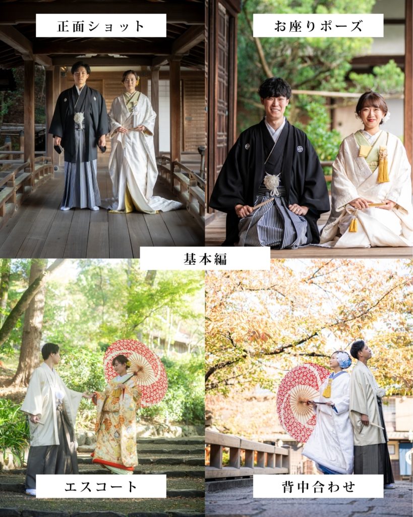 前撮り「和装」で人気ポーズを紹介 定番・室内・小物に分けて解説デコルテフォトグラフィー前撮り・フォトウェディング