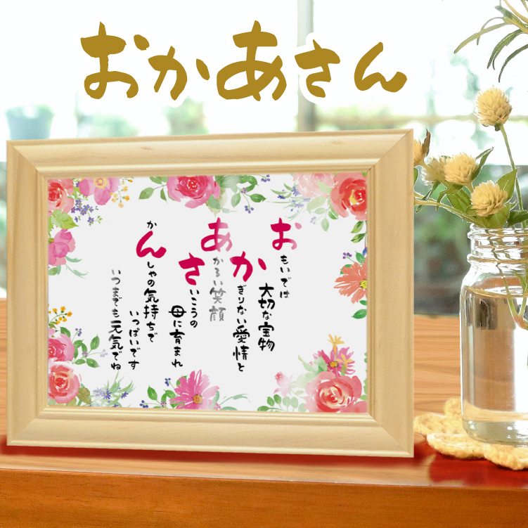 誕生日メッセージ文例を多数ご紹介！誕生日プレゼントに添えたい大切な方へ感謝とお祝いの気持ちを伝えるバースデーメッセージお誕生日 新聞オンラインショップ