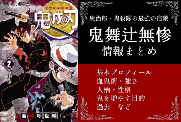 舞台「鬼滅の刃」無惨を含むメインキャラ9名のソロビジュアル解禁！アニメイトタイムズ