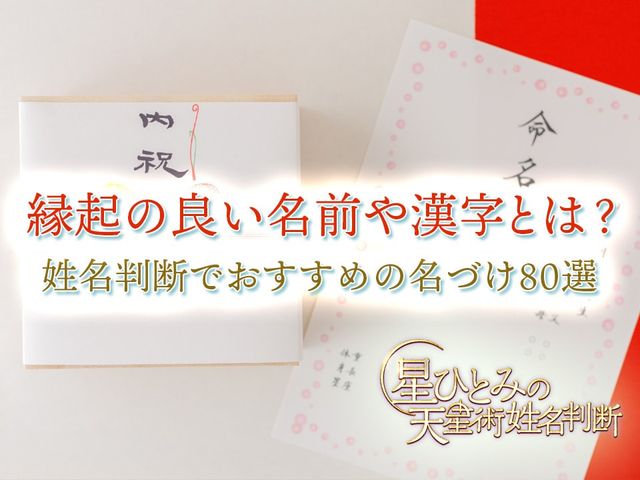 男女別かっこいい名前200選！名入れ専門店で人気のお名前ランキング付き白金台のベビー服専門店BabyGoose WEB本店
