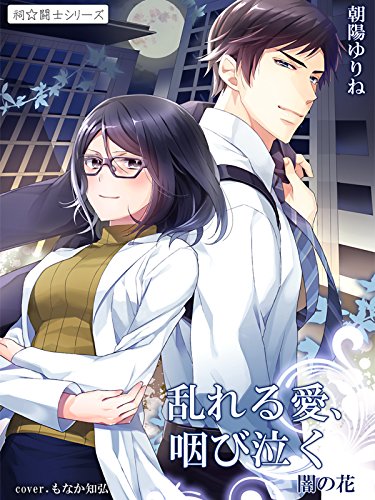 Que veut dire 咽び泣くむせびなくmusebinaku? - dictionnaire japona