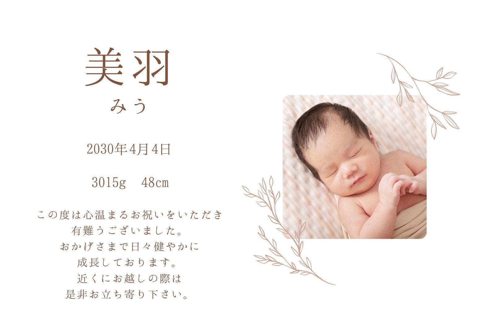 虹出産内祝いメッセージカードStella Mimore ステラミモア