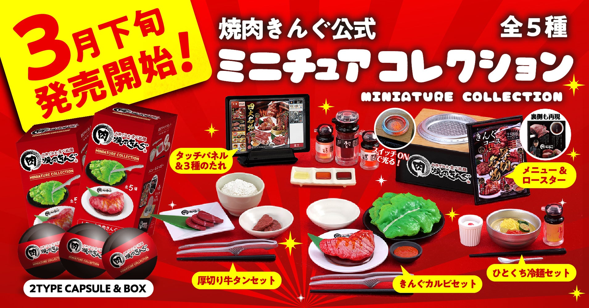 焼肉きんぐの誕生日特典は？2025 年のリアルなLemon8ユーザー体験