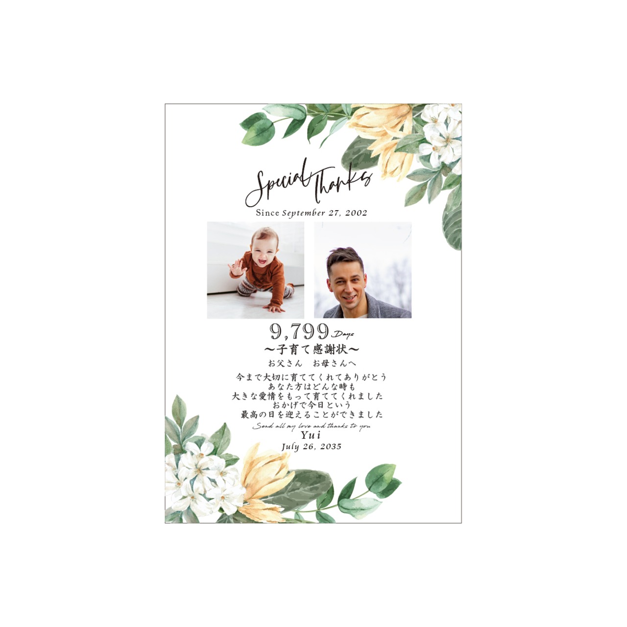 Canvaのテンプレートで、子育て感謝状を制作する方法