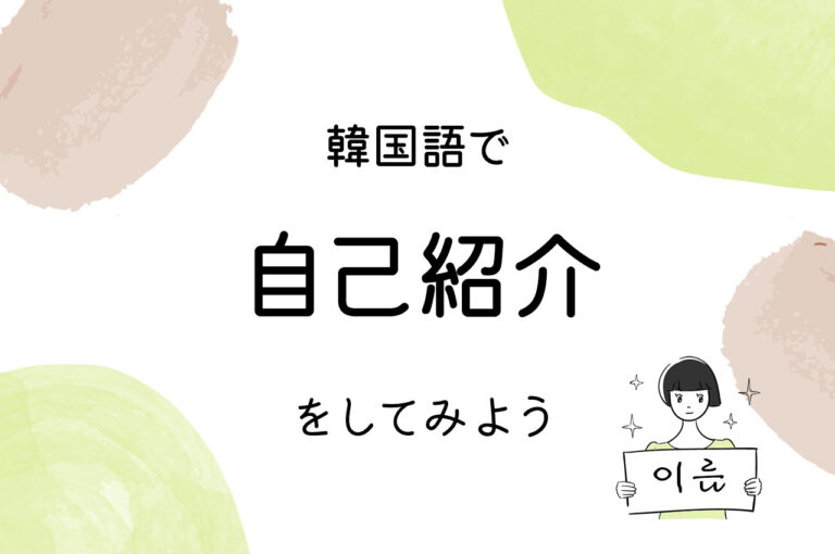 韓国の家族・親戚の呼び方韓流ドラマを楽しみながら60日で ラクラク韓国語をマスターする方法