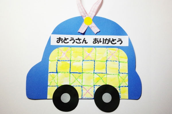 母の日・父の日プレゼント「メモボード」先生のためのページ教育・保育をサポートするオンラインショップ エデュース