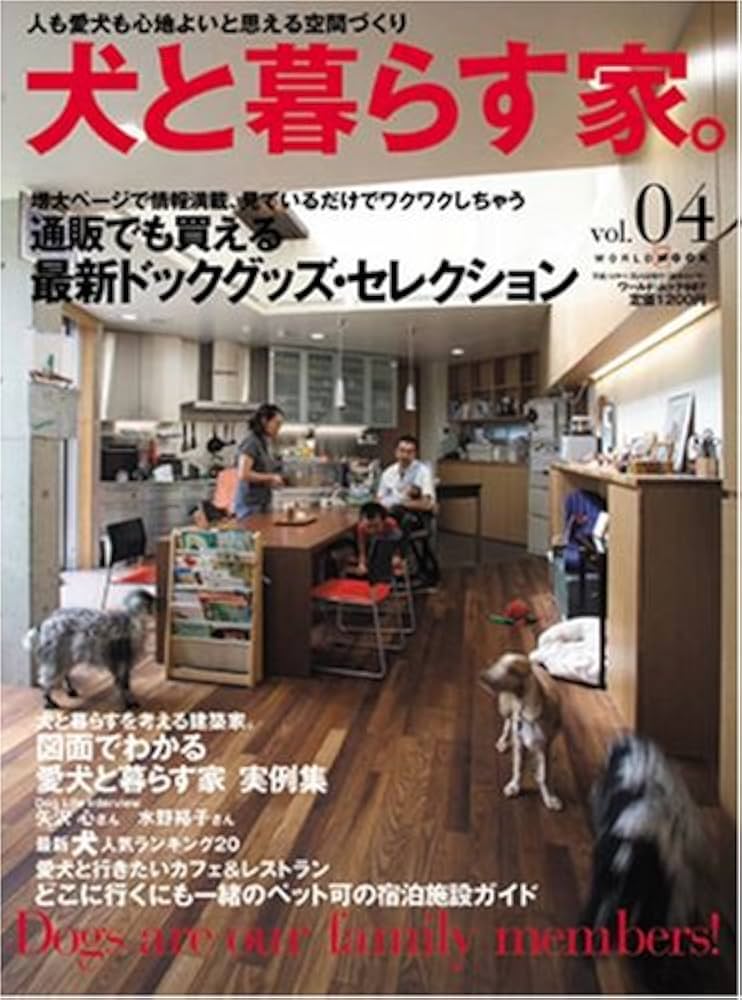 犬と暮らす家がつくりたい！vol.11 堂々完成！犬と快適に暮らすための家！生活を考えるMy HousePalette マイハウスパレット ダイワハウス