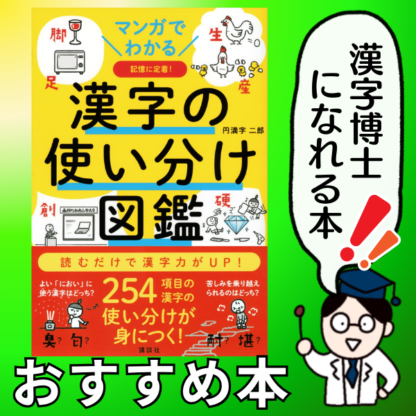 旧知のなか 「中」「仲」正しい漢字はどれ？論文・小論文の書き方