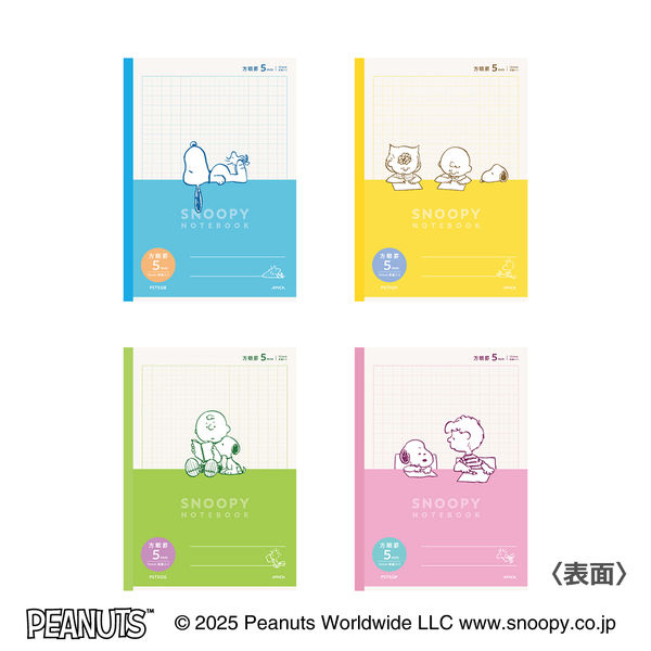 スヌーピーの赤ちゃんノート スヌーピー 育児日記 冷やさ